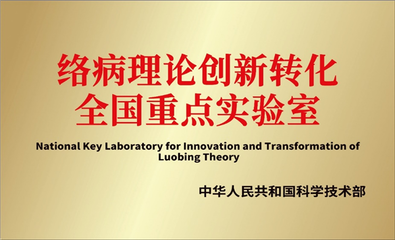以嶺藥業:絡病理論創新轉化 譜寫中醫藥現代化新篇