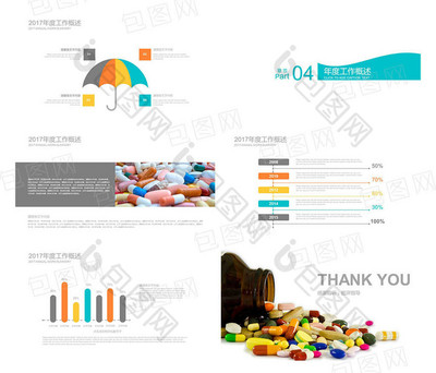 藍色藥品生物科技醫(yī)療醫(yī)藥產(chǎn)品發(fā)布ppt