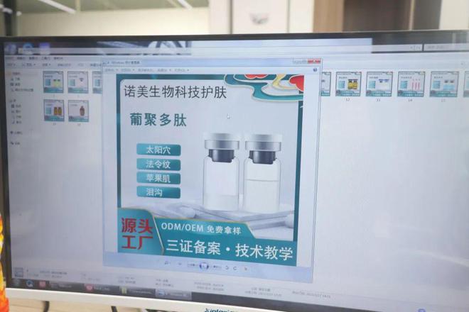 32名嫌疑人被起訴！瀘州合江公安跨省破獲特大醫美產品領域妨害藥品管理案