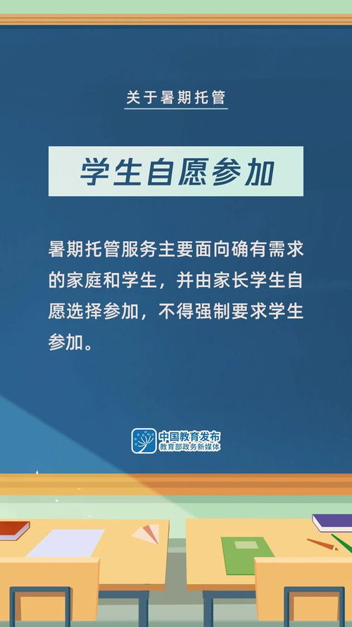 事關(guān)義務(wù)教育課后服務(wù)和暑期托管，這些信息轉(zhuǎn)給師生家長