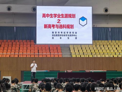 南京優本生涯 專業教育咨詢的價值賦能者