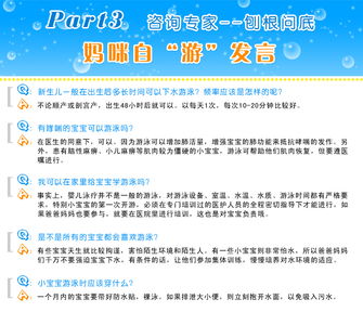 福州媽媽育兒經 刨根問底，守護寶貝健康成長